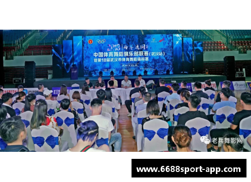 球员酒会策划：打造完美体育交流与社交平台
